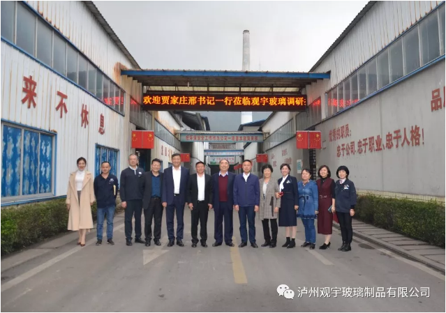 觀宇玻璃.png 觀宇玻璃.png