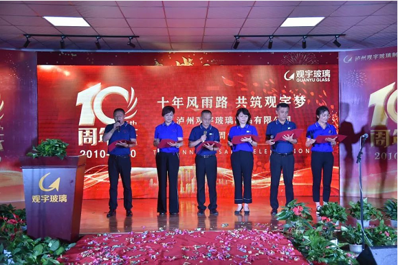 瀘州觀宇玻璃.png 瀘州觀宇玻璃.png