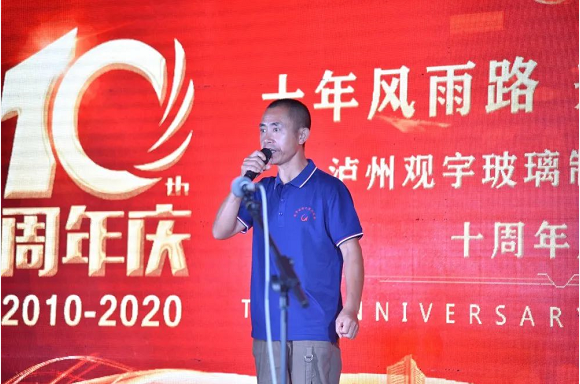 瀘州觀宇玻璃.png 瀘州觀宇玻璃.png