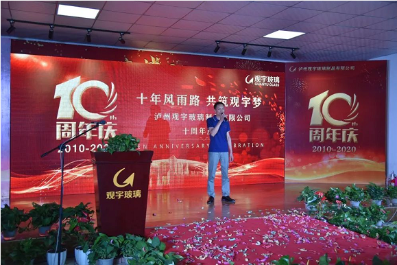 瀘州觀宇玻璃.png 瀘州觀宇玻璃.png