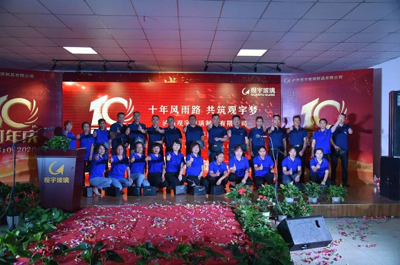 瀘州觀宇玻璃.png 瀘州觀宇玻璃.png