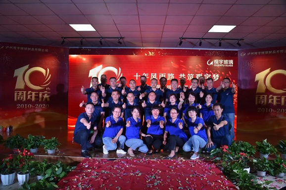 瀘州觀宇玻璃.png 瀘州觀宇玻璃.png