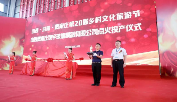 觀宇玻璃制品有限公司.png 觀宇玻璃制品有限公司.png