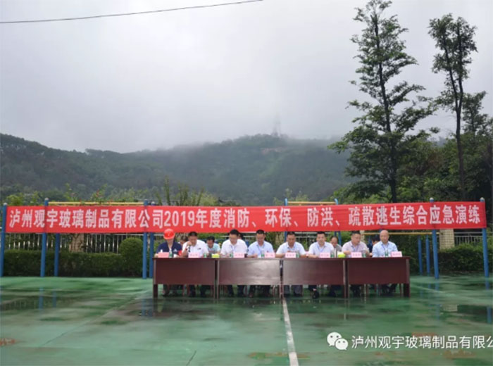 2019年度消防、環(huán)保、防洪、疏散逃生綜合應急演練活動隆重舉行