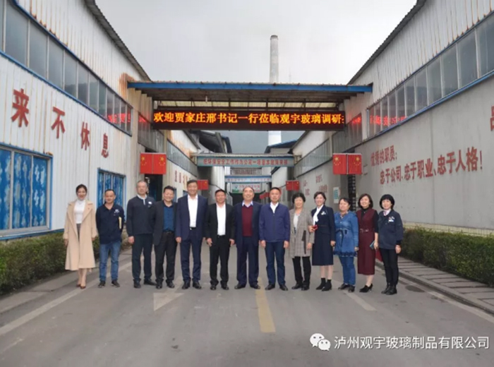 十三屆全國人大代表、全國勞動(dòng)模范、賈家莊村原黨委書記邢利民一行蒞臨觀宇玻璃調(diào)研指導(dǎo)工作