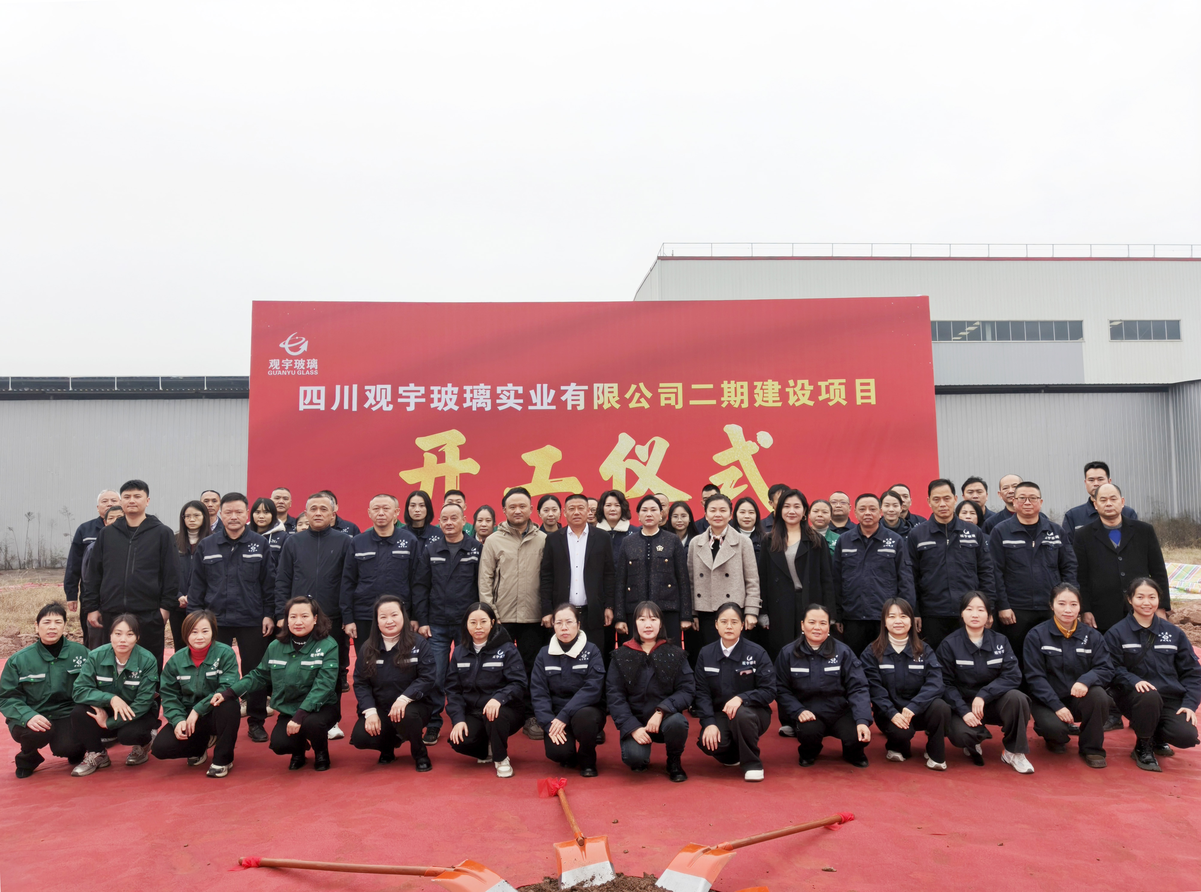 盛啟新程?筑夢(mèng)未來(lái)｜熱烈祝賀實(shí)業(yè)公司二期項(xiàng)目開工大吉